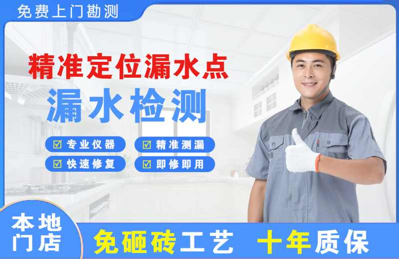 长泰精准测漏点