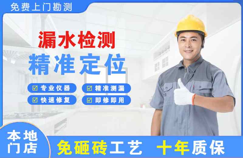 长泰漏水检测精准定位
